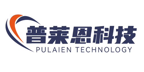 青岛普莱恩科技有限公司