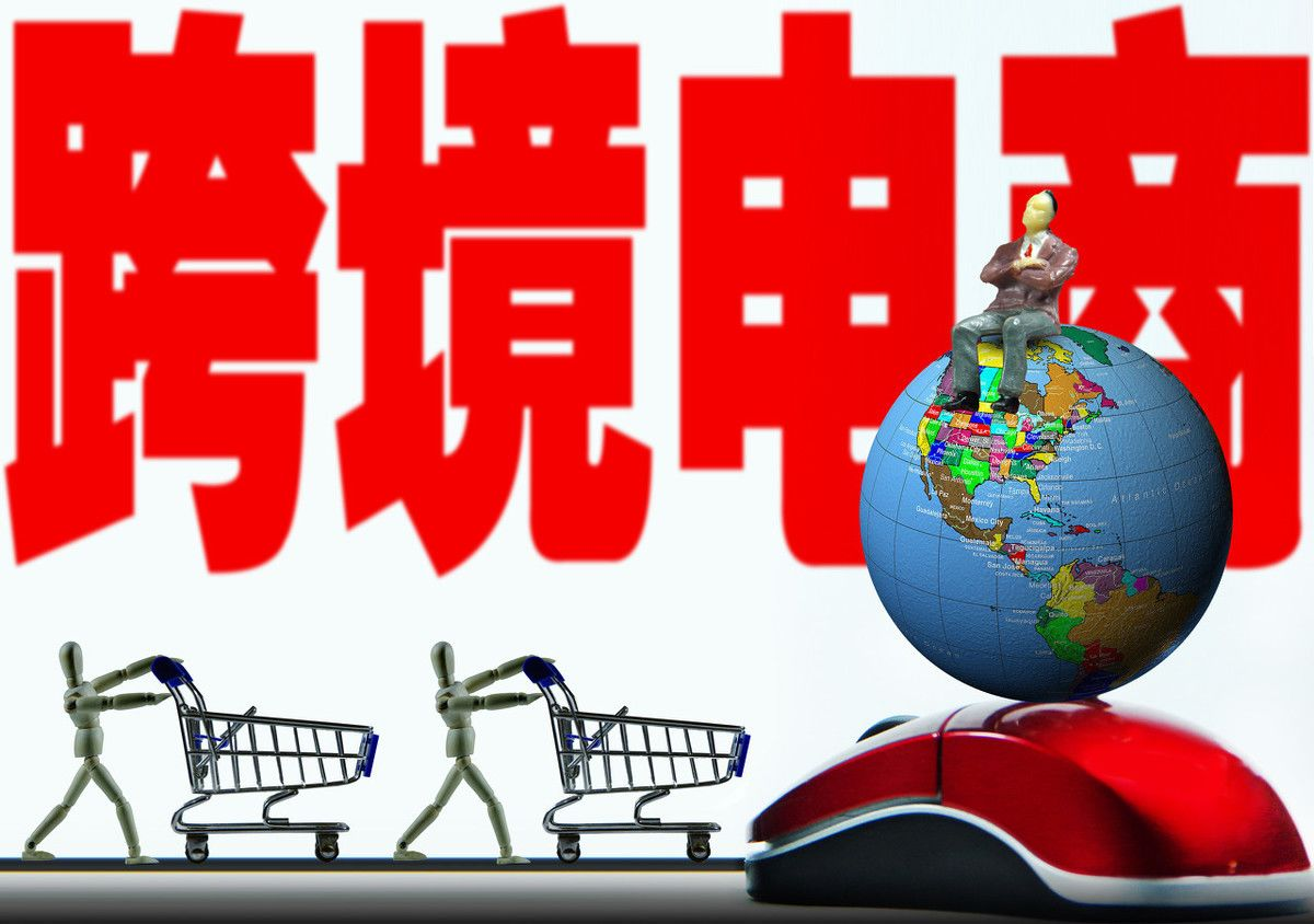 政策解读 | 2023年最全跨境电商出口退税攻略
